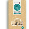 universite